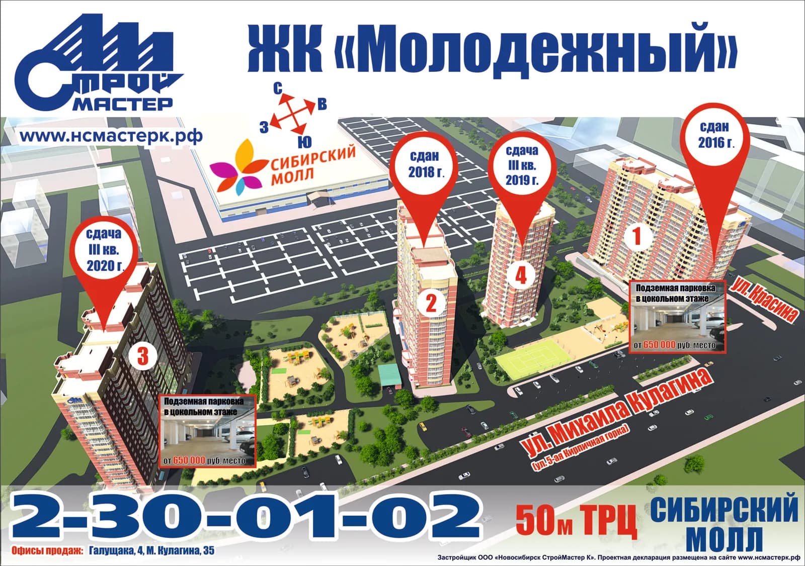 Молодежный, фото 2