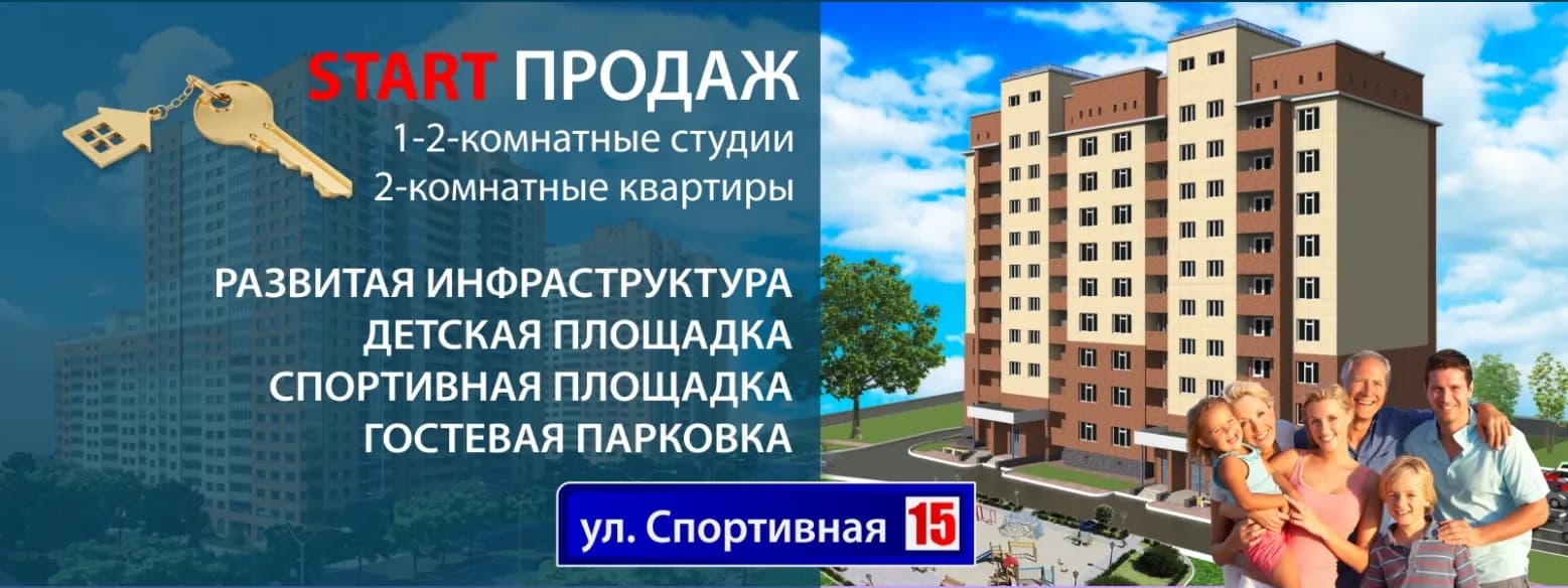 Спортивная