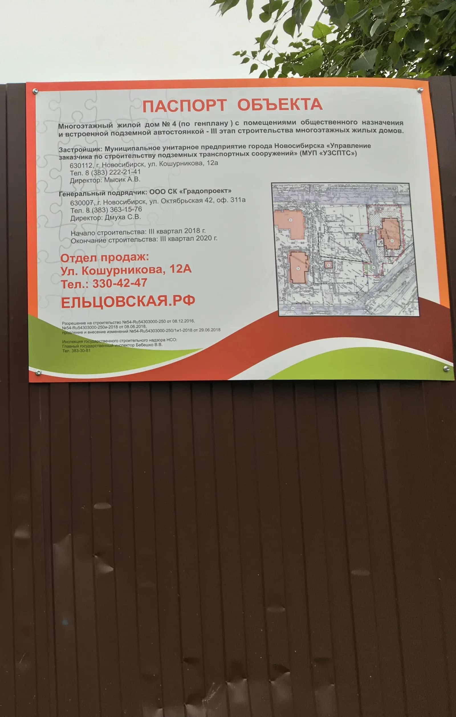 На Ельцовской, фото 2