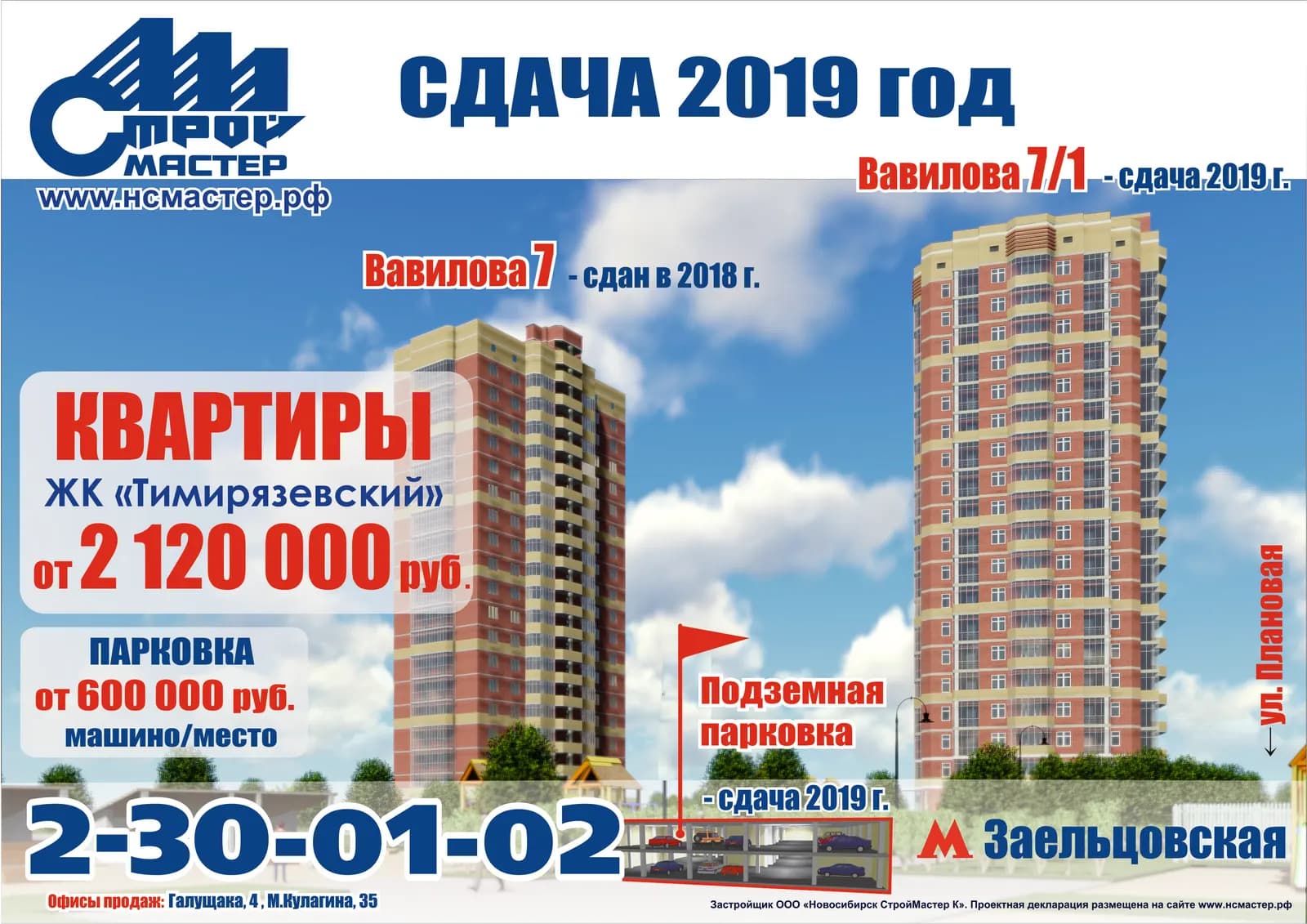 Тимирязевский, фото 2
