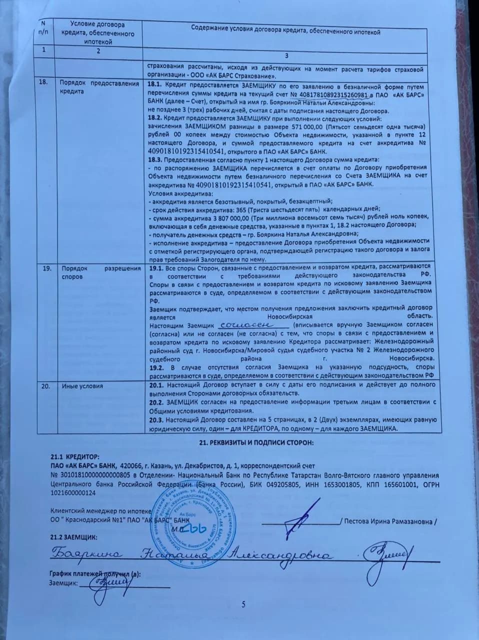 На Герцена