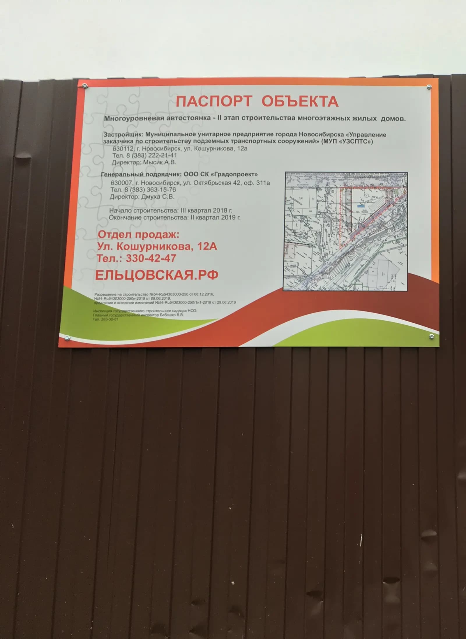 На Ельцовской