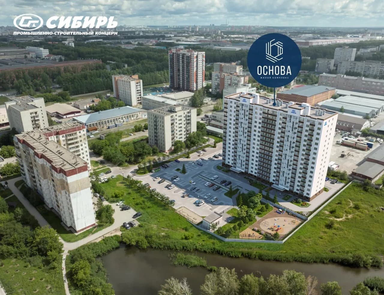 Основа, фото 1