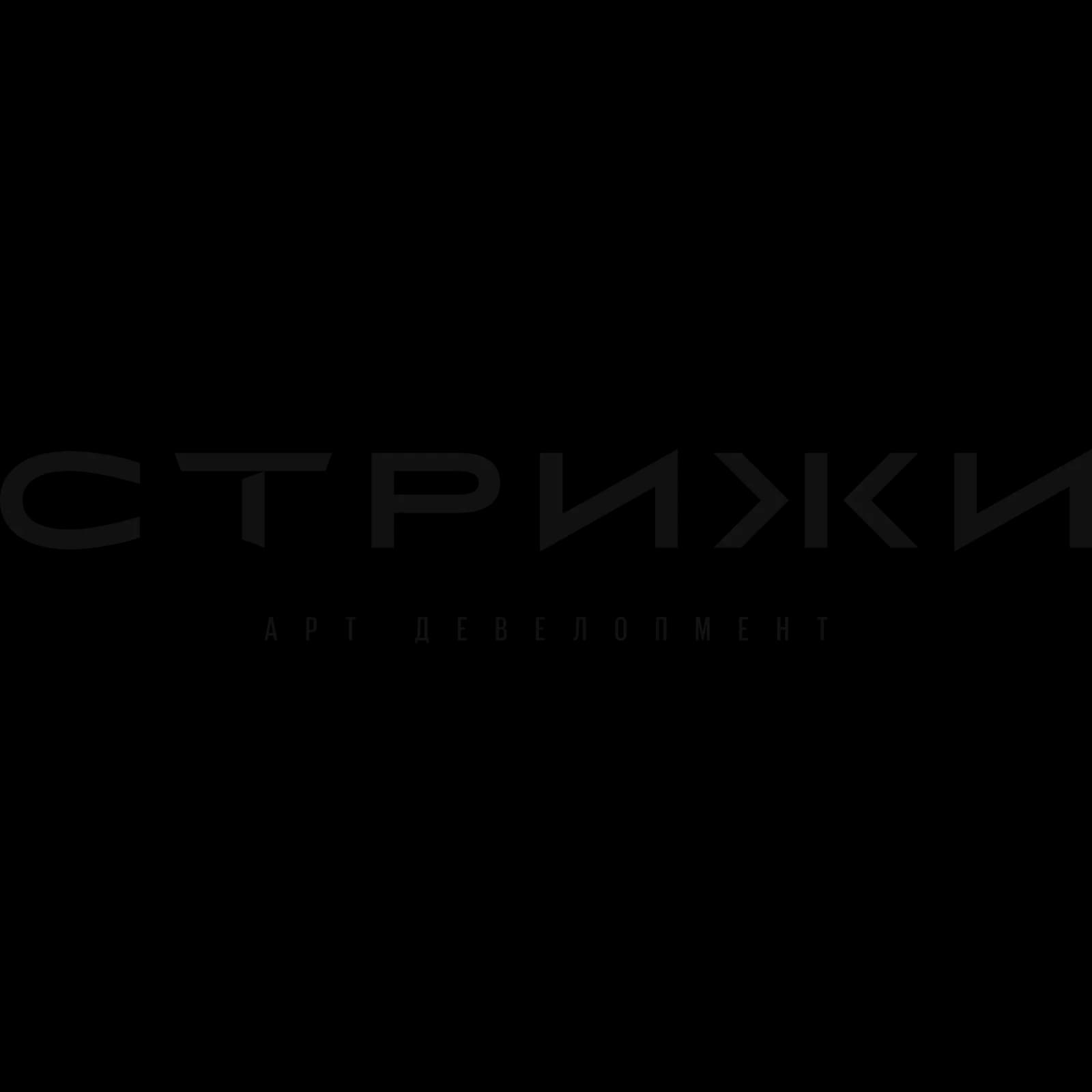 Логотип Стрижи
