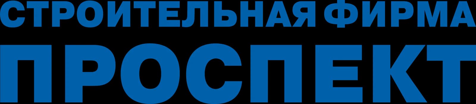 Логотип Проспект