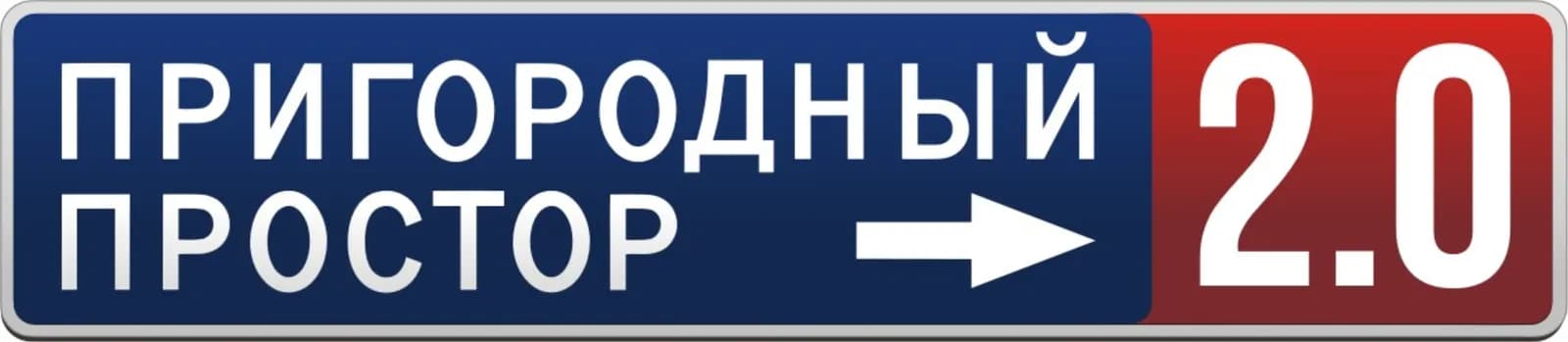 Логотип ПромГражданСтрой